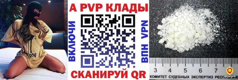 закладки  Темрюк  APVP Соль 
