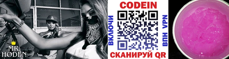 Кодеин напиток Lean (лин)  магазин  наркотиков  мориарти клад  Темрюк 