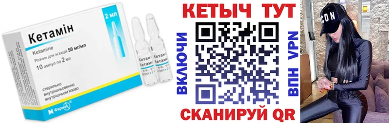 КЕТАМИН VHQ  Темрюк 
