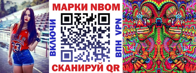 Марки 25I-NBOMe 1,8мг  Темрюк 